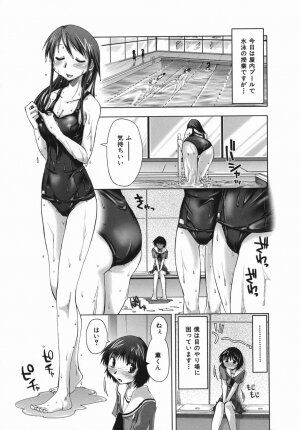 [Kamino Ryu-ya] Suginoha Jogakuin Houshigumi - Page 47