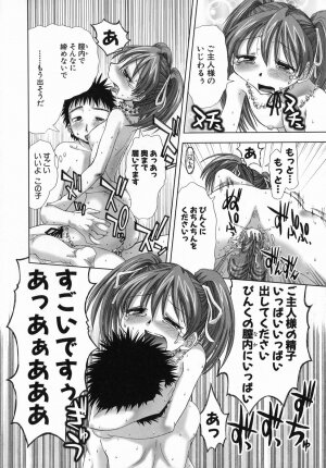 [Kamino Ryu-ya] Suginoha Jogakuin Houshigumi - Page 136