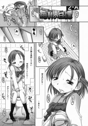 [Kamino Ryu-ya] Suginoha Jogakuin Houshigumi - Page 139