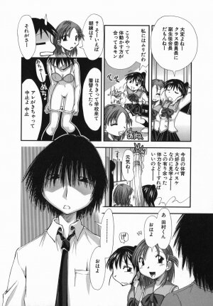 [Kamino Ryu-ya] Suginoha Jogakuin Houshigumi - Page 142