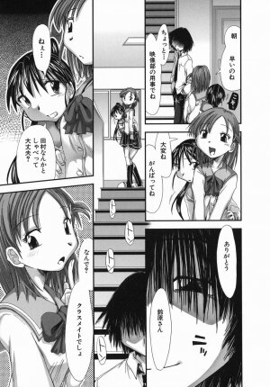 [Kamino Ryu-ya] Suginoha Jogakuin Houshigumi - Page 143