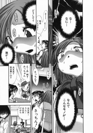 [Kamino Ryu-ya] Suginoha Jogakuin Houshigumi - Page 145