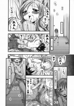 [Kamino Ryu-ya] Suginoha Jogakuin Houshigumi - Page 162