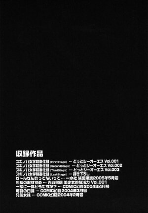[Kamino Ryu-ya] Suginoha Jogakuin Houshigumi - Page 173