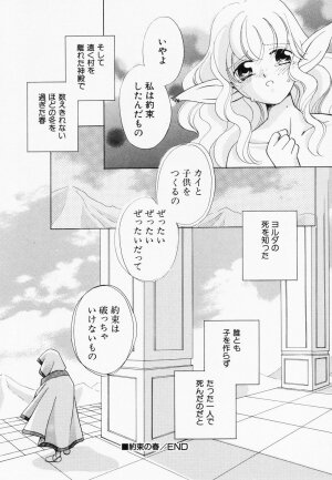 [Anthology] Hinnyuu Kandume - Page 55