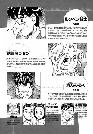 [Gorgeous Takarada] Cannon Sensei Tobashisugi - Page 8