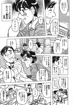 [Gorgeous Takarada] Cannon Sensei Tobashisugi - Page 9