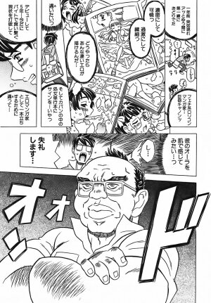 [Gorgeous Takarada] Cannon Sensei Tobashisugi - Page 11