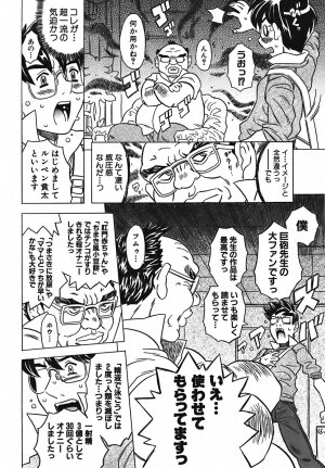[Gorgeous Takarada] Cannon Sensei Tobashisugi - Page 12