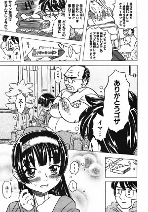 [Gorgeous Takarada] Cannon Sensei Tobashisugi - Page 13