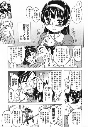 [Gorgeous Takarada] Cannon Sensei Tobashisugi - Page 15