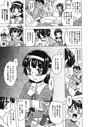 [Gorgeous Takarada] Cannon Sensei Tobashisugi - Page 17
