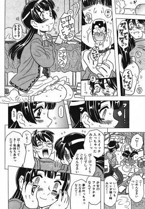 [Gorgeous Takarada] Cannon Sensei Tobashisugi - Page 22