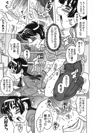 [Gorgeous Takarada] Cannon Sensei Tobashisugi - Page 29