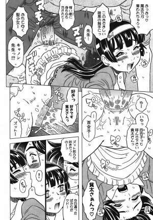 [Gorgeous Takarada] Cannon Sensei Tobashisugi - Page 30