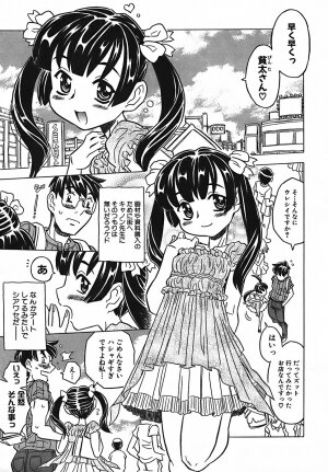 [Gorgeous Takarada] Cannon Sensei Tobashisugi - Page 33
