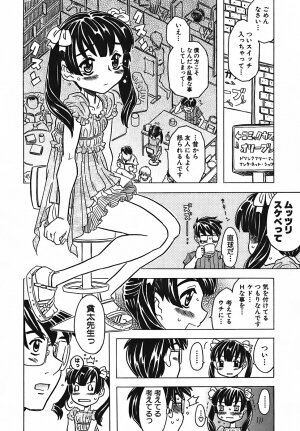 [Gorgeous Takarada] Cannon Sensei Tobashisugi - Page 36