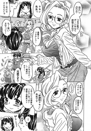[Gorgeous Takarada] Cannon Sensei Tobashisugi - Page 37
