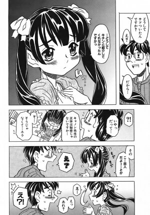 [Gorgeous Takarada] Cannon Sensei Tobashisugi - Page 38