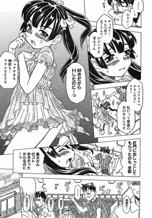 [Gorgeous Takarada] Cannon Sensei Tobashisugi - Page 39