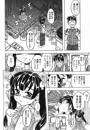 [Gorgeous Takarada] Cannon Sensei Tobashisugi - Page 40