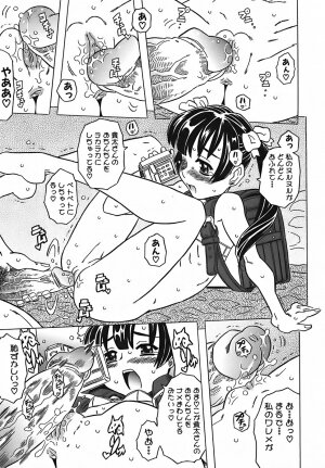 [Gorgeous Takarada] Cannon Sensei Tobashisugi - Page 47