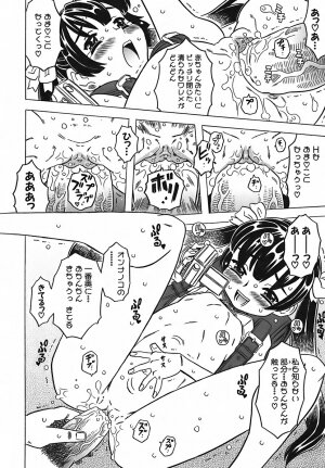 [Gorgeous Takarada] Cannon Sensei Tobashisugi - Page 50