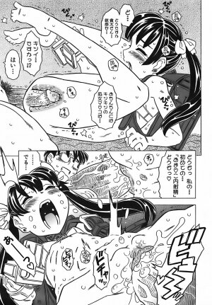 [Gorgeous Takarada] Cannon Sensei Tobashisugi - Page 51
