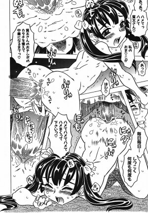 [Gorgeous Takarada] Cannon Sensei Tobashisugi - Page 54