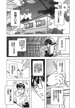 [Gorgeous Takarada] Cannon Sensei Tobashisugi - Page 57