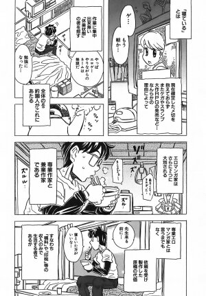 [Gorgeous Takarada] Cannon Sensei Tobashisugi - Page 58