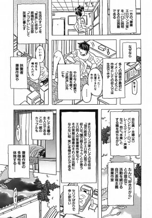 [Gorgeous Takarada] Cannon Sensei Tobashisugi - Page 59