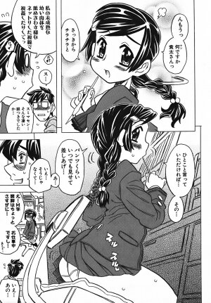 [Gorgeous Takarada] Cannon Sensei Tobashisugi - Page 61