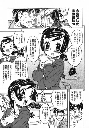 [Gorgeous Takarada] Cannon Sensei Tobashisugi - Page 63