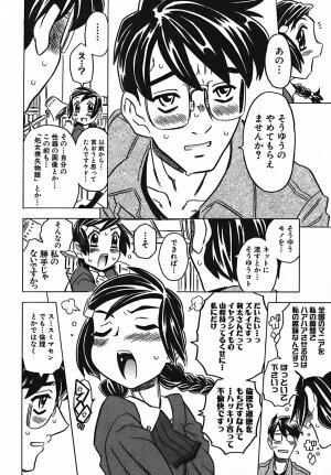 [Gorgeous Takarada] Cannon Sensei Tobashisugi - Page 64