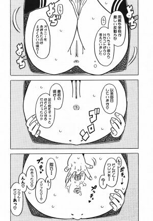 [Gorgeous Takarada] Cannon Sensei Tobashisugi - Page 68