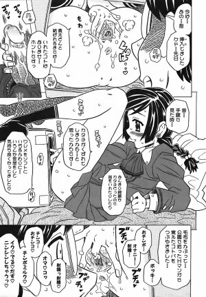 [Gorgeous Takarada] Cannon Sensei Tobashisugi - Page 69