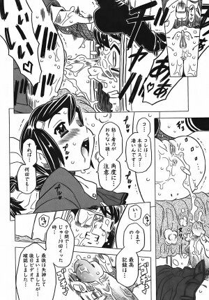 [Gorgeous Takarada] Cannon Sensei Tobashisugi - Page 72