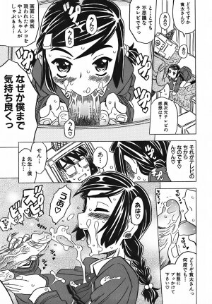 [Gorgeous Takarada] Cannon Sensei Tobashisugi - Page 75