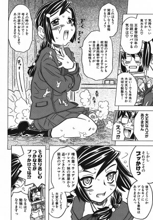 [Gorgeous Takarada] Cannon Sensei Tobashisugi - Page 76