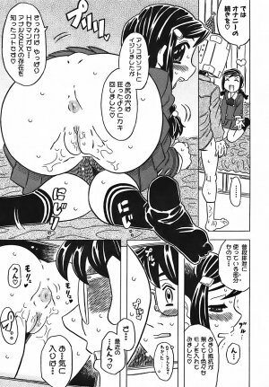 [Gorgeous Takarada] Cannon Sensei Tobashisugi - Page 77