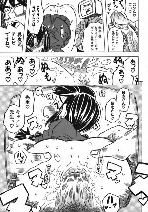 [Gorgeous Takarada] Cannon Sensei Tobashisugi - Page 79