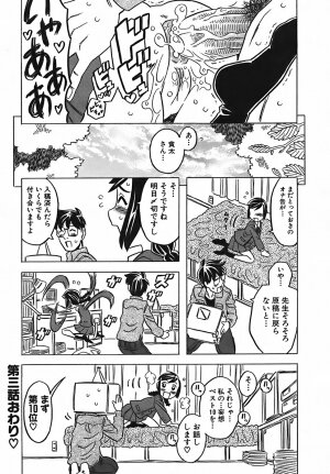 [Gorgeous Takarada] Cannon Sensei Tobashisugi - Page 80