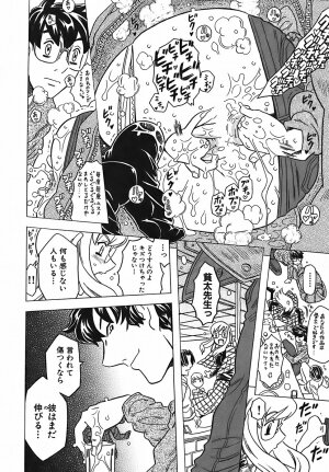 [Gorgeous Takarada] Cannon Sensei Tobashisugi - Page 92