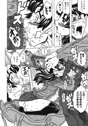 [Gorgeous Takarada] Cannon Sensei Tobashisugi - Page 94