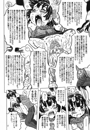 [Gorgeous Takarada] Cannon Sensei Tobashisugi - Page 98