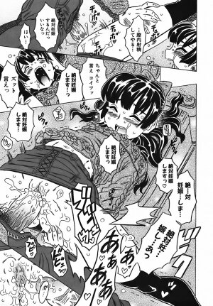 [Gorgeous Takarada] Cannon Sensei Tobashisugi - Page 99
