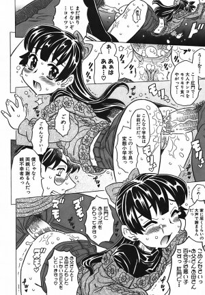 [Gorgeous Takarada] Cannon Sensei Tobashisugi - Page 100
