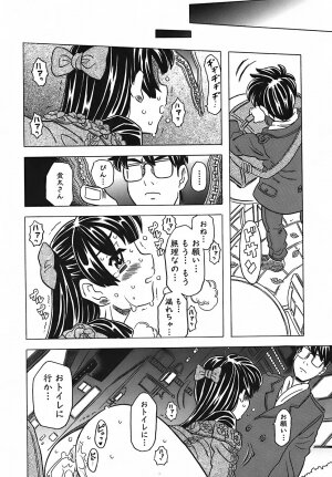 [Gorgeous Takarada] Cannon Sensei Tobashisugi - Page 102