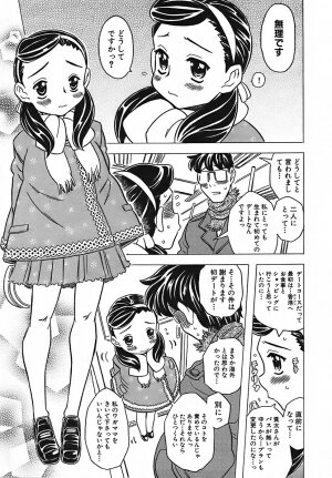 [Gorgeous Takarada] Cannon Sensei Tobashisugi - Page 106